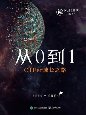 cover image of 从0到1
